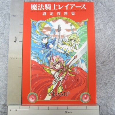 RAYEARTH Magic Knight Settei Shiryoshu CLAMP Art Works Fan Book