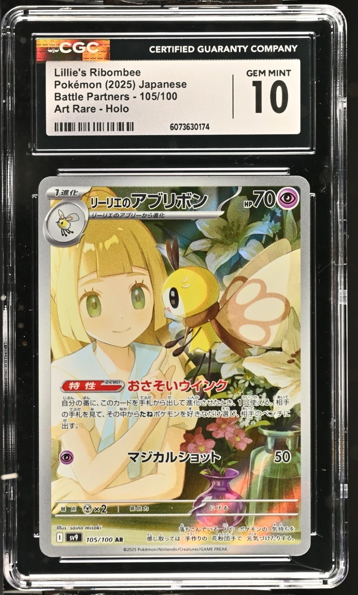 CGC 10 Lillie's Ribombee 105/100 AR Art Rare Battle Partners sv9