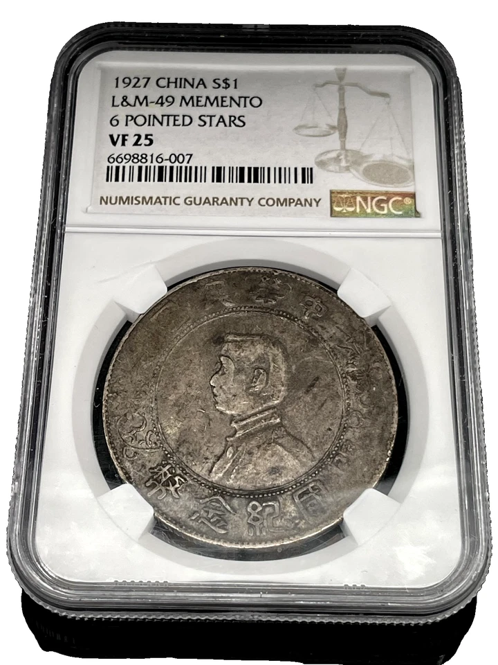 1927 L&M-49 $1 China Sun Yat-Sen Memento Silver Dollar NGC VF 25 6 Pointed Stars - Image 4 of 4