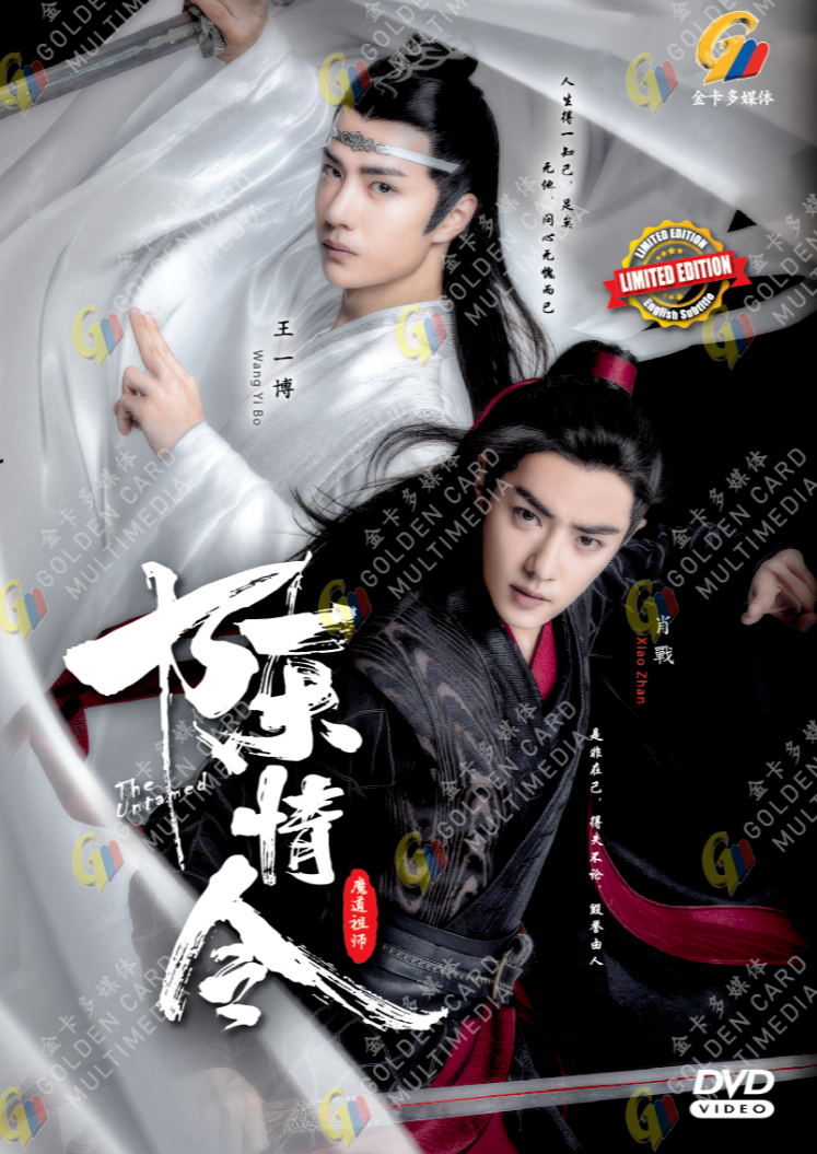 DVD Chinese Drama The Untamed 陈情令 ( VOL.1 - 50 End