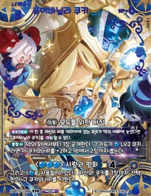 Pick Your Card] Cookie Run Braverse Vol.9 A GAME of TRUTH AND