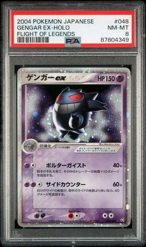 (PSA 8) 2004 Gengar ex Holo (UNLIMITED) Flight of Legends Japanese Pokemon Card