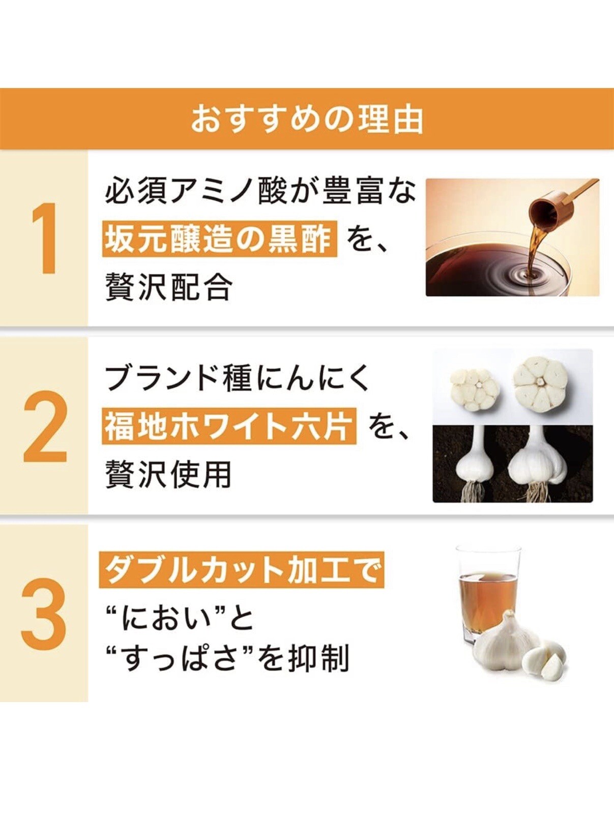 Suntory Black Vinegar Garlic Anti Aging Supplement Japan 90day