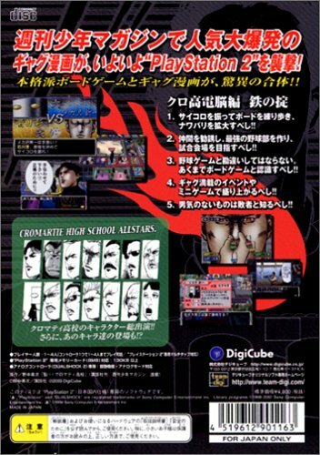 USED PS2 PlayStation 2 Cromartie High School 01163 JAPAN IMPORT | eBay