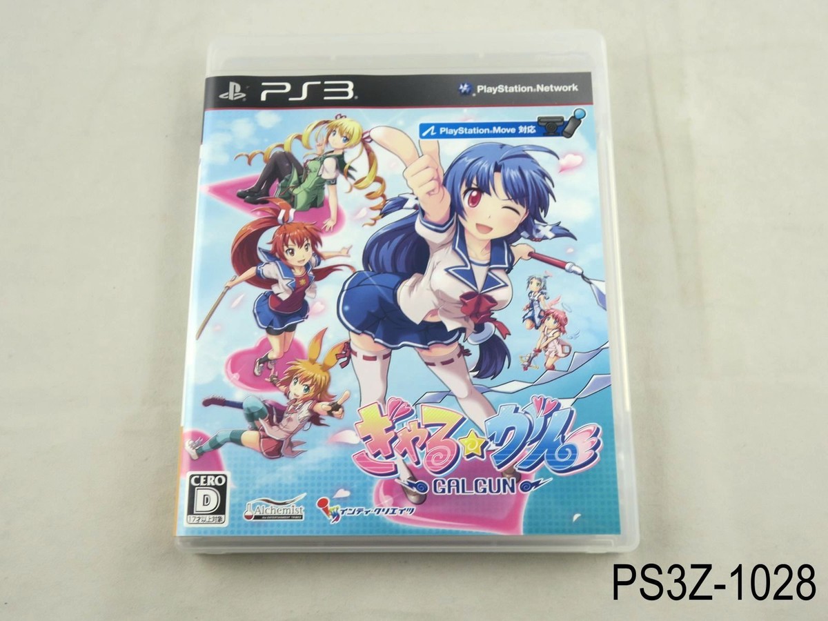 PS3 ぎゃる☆がん / Gal Gun 限定版 未開封 PS3 GALGUN GAL GUN Japan Import Japanese Game Playstation