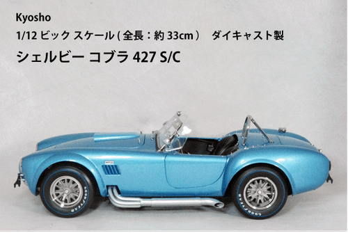 Kyosho 1/12 Shelby Cobra 427 S/C Viking Blue Big Scale Diecast Model - Picture 3 of 3