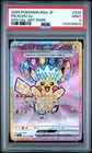 2025 POKEMON JPN M2A-MEGA DREAM EX SPECIAL ART RARE #234 PIKACHU EX PSA 9
