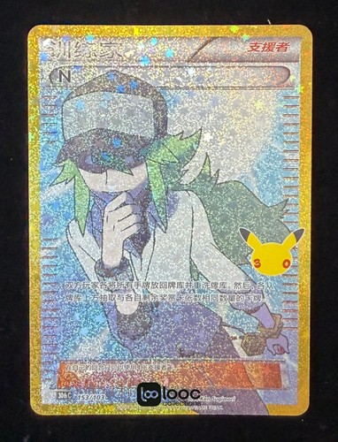 Pokémon TCG Chinese 30th Celebration N 30thC-153/103 NM