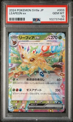 Leafeon ex 003/187 SV8a RR Holo PSA 10 Japanese Pokemon Card