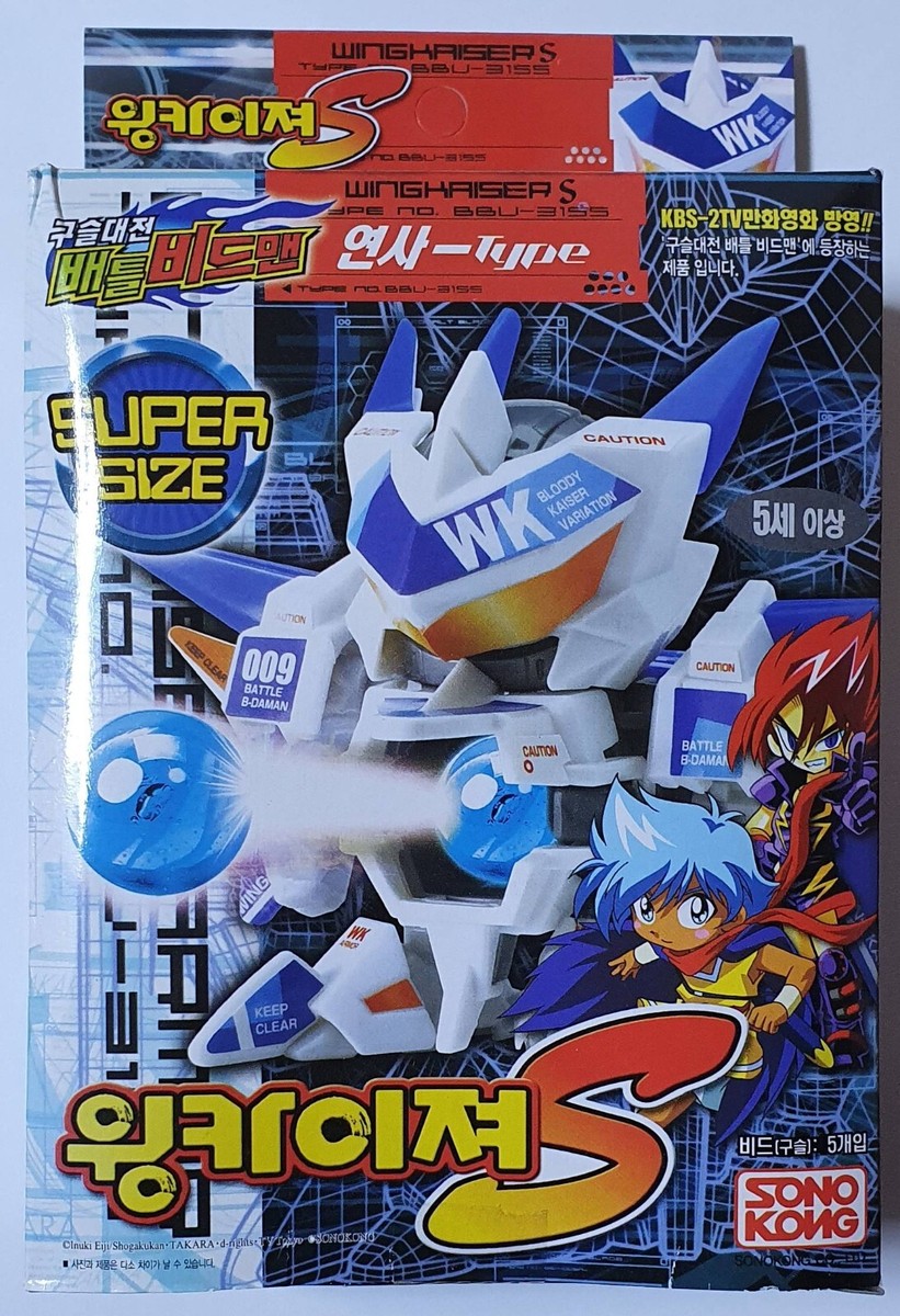 限定 SUPER B-daman 福箱 97 未開封品 限定 SUPER B-daman 福箱 97 未開封品 - メルカリ