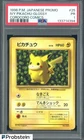 1996 Pokemon Japanese Promo Corocoro Comics #25 Ivy Pikachu Glossy PSA 1