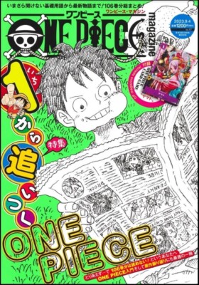 One Piece Magazine Vol.17 Includes One Piece Card Appendix Yamato