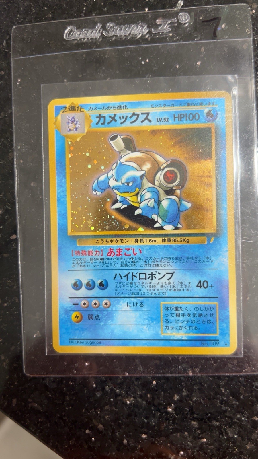 Blastoise CD Promo Holo Japanese Pokemon Card NM-MINT