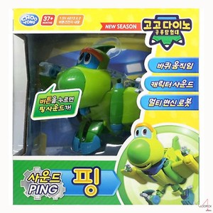 green dinosaur robot toy