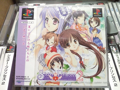 Sister Princess シスタープリンセス Brother's Day 天広直人 公野櫻子