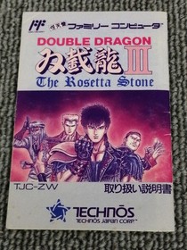 Famicom Software Model Double Dragon Iii The Rosetta Stone Technos Japan FLy65
