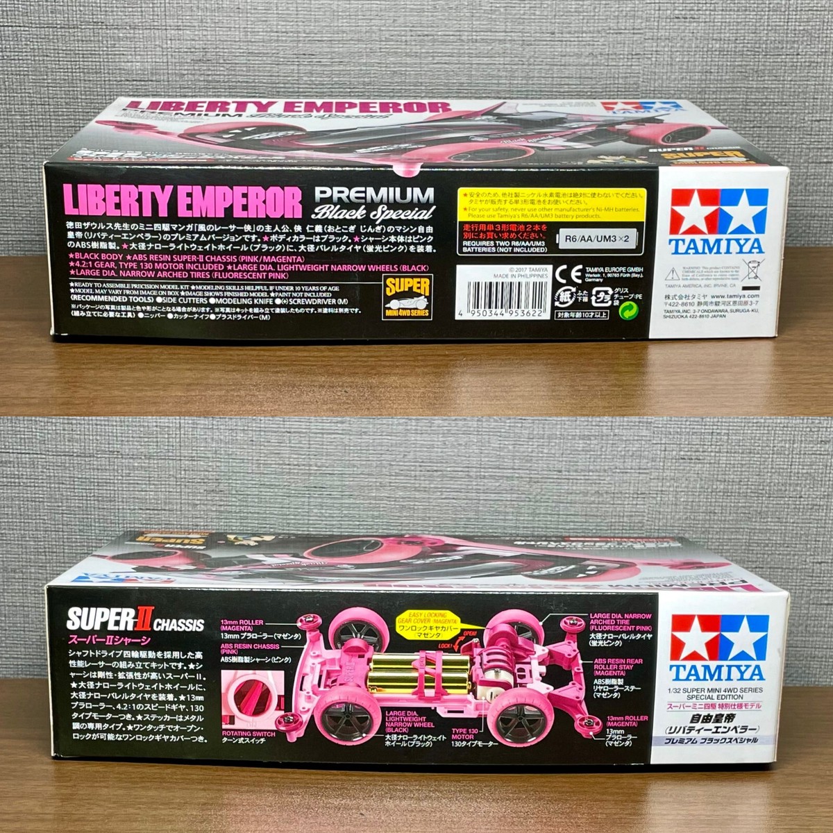 TAMIYA LIBERTY EMPEROR NOVA 2台セット $_57.JPG?set_id=880000500F