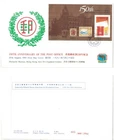 HONG KONG 1991 ANNIVERSARY 150 YEARS OF POST OFFICE PRIVATE FDC ONLY 800 ISSUED