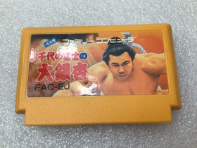 Chiyonofuji no Ooichou 1990 Nintendo Famicom-Japan