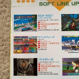 Product Sega Saturn Soft Winter Heat Vol.25