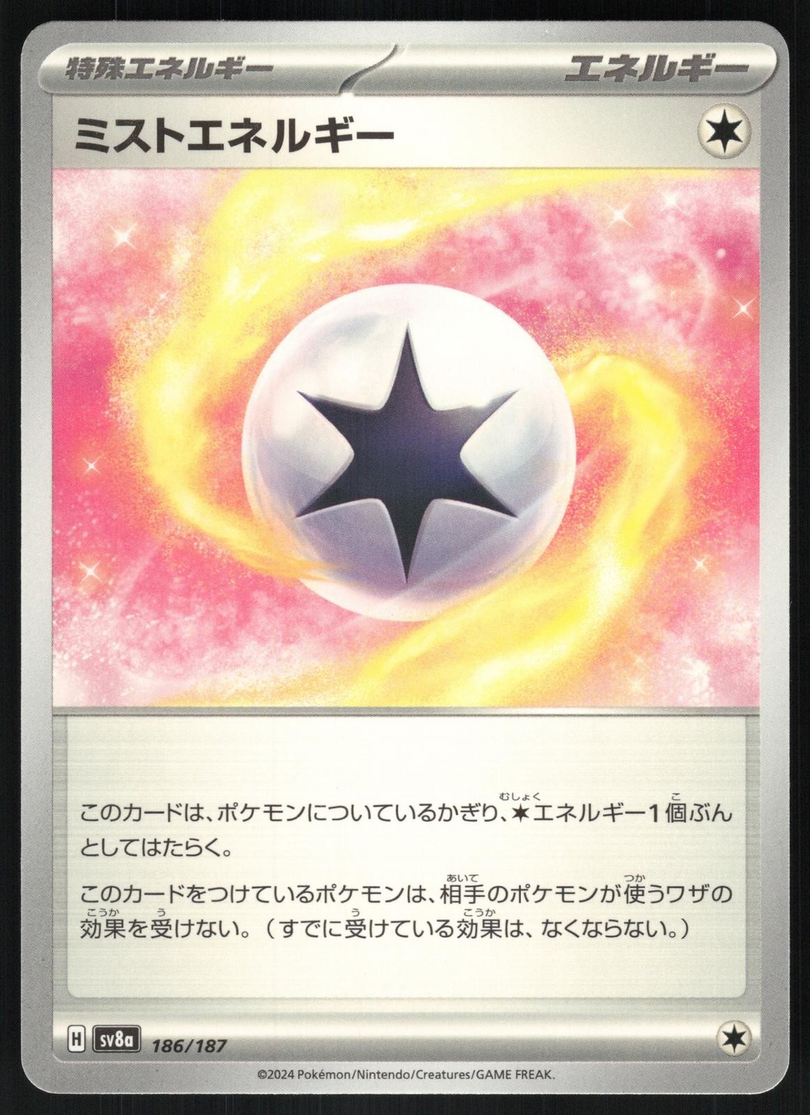 Mist Energy #186/187 SV8a: Terastal Fest ex Near Mint or Better - Pokemon Card