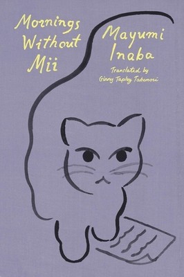 Mornings Without MII by Mayumi Inaba Paperback Book