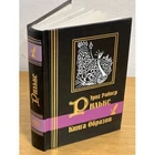Книга образов. Рильке