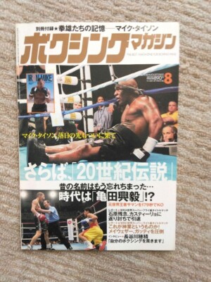 MOVE 11冊まとめ売り❗️win Boxing magazine 2005 set of 12 USED From JAPAN 1-12 monthly