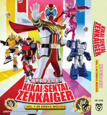 JAPANESE DVD KIKAI SENTAI ZENKAIGER VOL.1-49 END + 2 MOVIE REGION