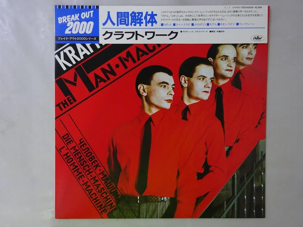 Kraftwerk The Man Machine Capitol Records ECS-63028 Japan VINYL LP
