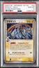 2006 POKEMON JPN HOLON PHANTOMS 1ST ED #022 DEOXYS-HOLO PSA 10