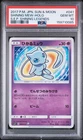 Pokemon Shining Mew Holo Shining Legends 041 Japanese PSA 10 Gem Mint
