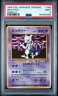 1998 Pokemon Japanese Vending Mewtwo #150 MINT PSA 9 Series III