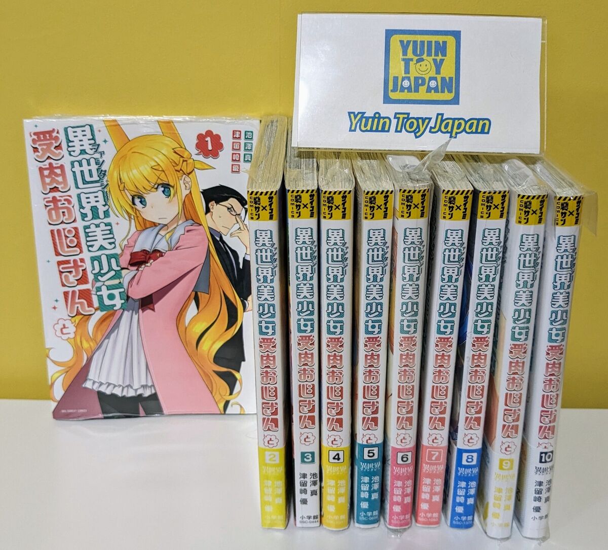 Fantasy Bishoujo Juniku Ojisan to Vol. 4