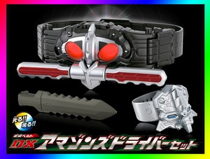 Kamen Masked Rider Dx Amazons Driver Set Premium Bandai Limited Belt Near Mint Ebay