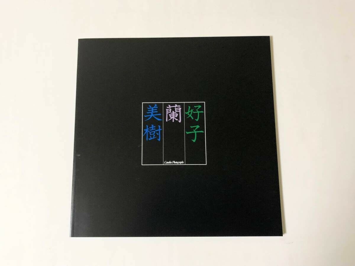 CANDIES 40th ANNIVERSARY COMPLETE ARCHIVES Un Deux Trois | eBay CANDIES 40th ANNIVERSARY COMPLETE ARCHIVES Un Deux Trois | eBay