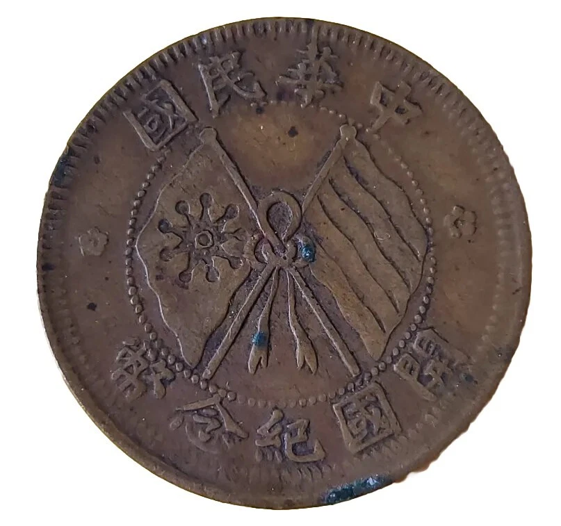 1912 Year Chinese Coins for sale | eBay