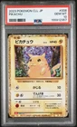 2023 POKEMON JPN CHARIZARD & HO-OH EX DECK #008 PIKACHU PSA 10