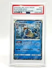 [PSA10] Blastoise Holo SM12a TAG TEAM GX Tag All Stars 031/173 Sun & Moon Pokemo