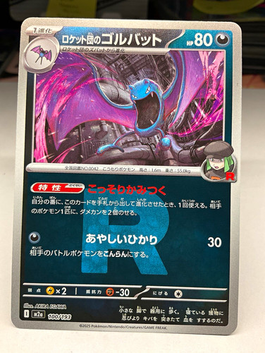 Team Rocket's Golbat (Team Rocket Foil) 100/193 M2a MEGA Dream ex - Pokemon Card