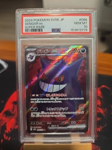Pokemon 2024 SV5K Gengar EX Super Rare Wild Force 088/071 PSA 10 Gem Mint