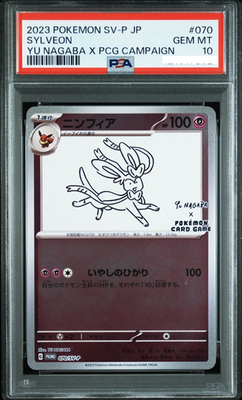 PSA 10 Sylveon 070/SV-P YU NAGABA Pokemon Card Game Japanese 2023