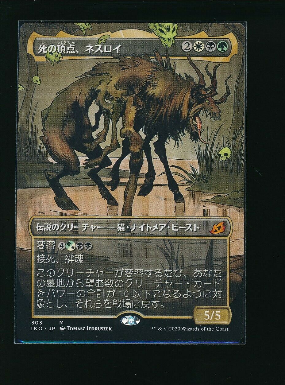 MTG Nethroi Apex of Death Alternate Art Ikoria Lair of Behemoths Japanese Version