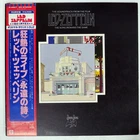 LED ZEPPELIN SONG REMAINS THE SAME SWAN SONG P4607N Japan VINYL 2LP