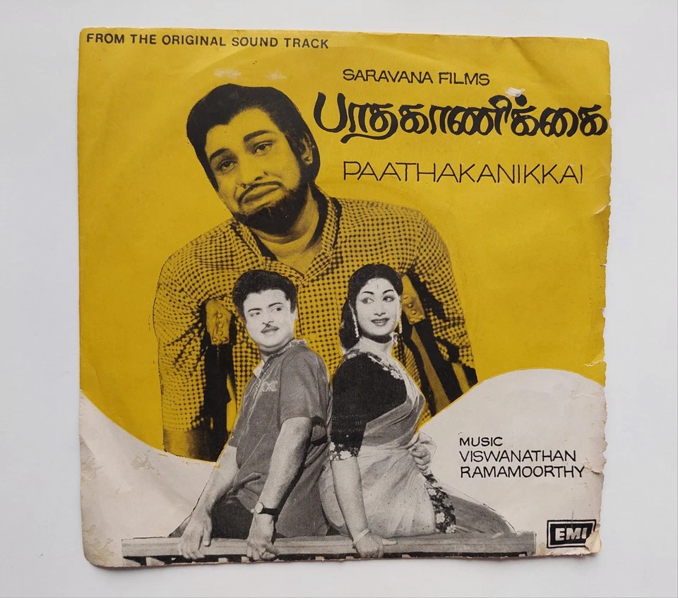 RARE EMI Viswanathan Ramamoorthi – Paathakanikkai Tamil 45 Vinyl 80s India — 第 2/3 张图片