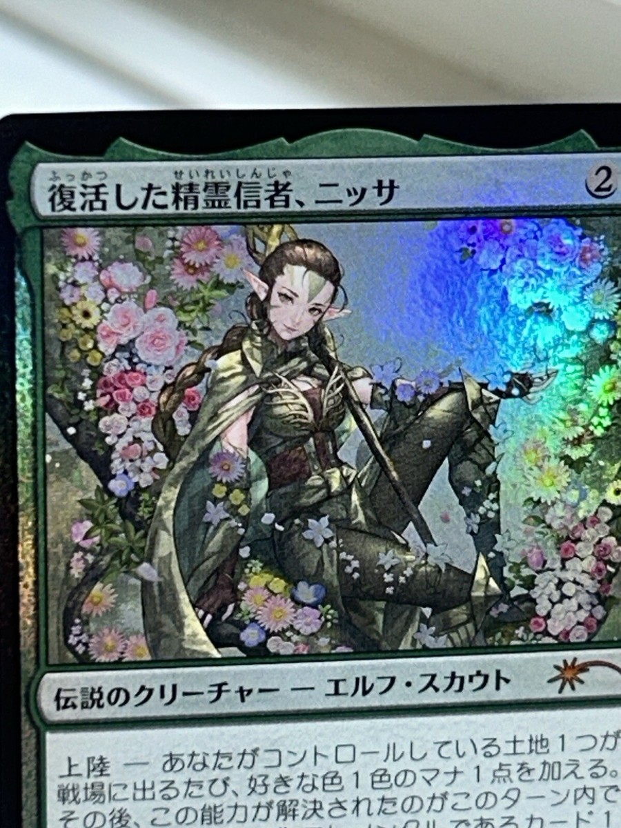 復活した精霊信者、ニッサ PWS 2025 foil ミントモール / MINT GAMES MTG(東日本橋) / 【MAT】【JPN