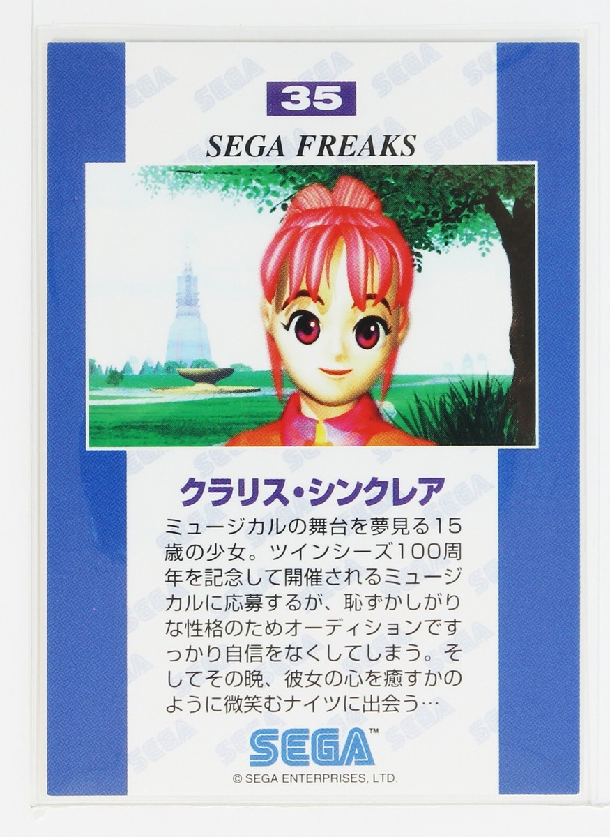CLARIS SINCLAIR - NiGHTS into dreams - SEGA FREAKS SELECTION