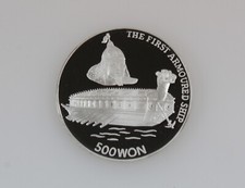 Korea 500 Won 1991 Das erste gepanzerte Schiff Silber 999