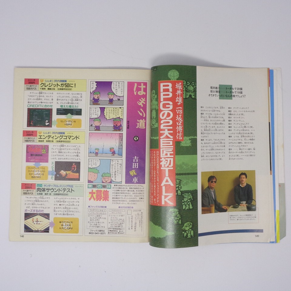 There is an application ticket cutout WEEKLY News June 18 1992