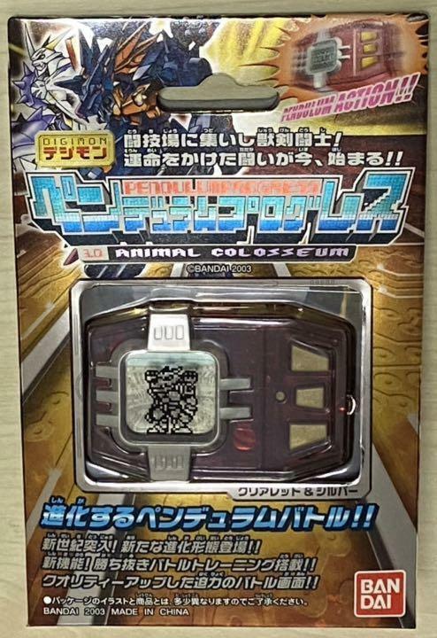 Digimon Pendulum Progress Animal Coliseum Clear Red and Digimon Pendulum Progress Animal Coliseum Clear Red and